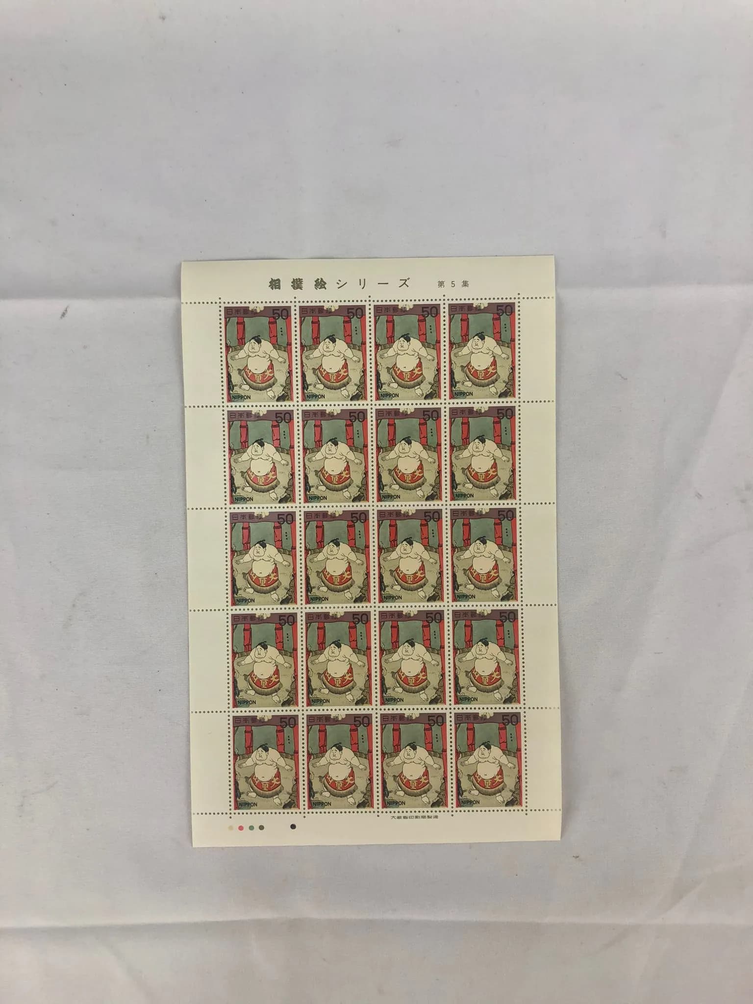 Sellos Nippon 50