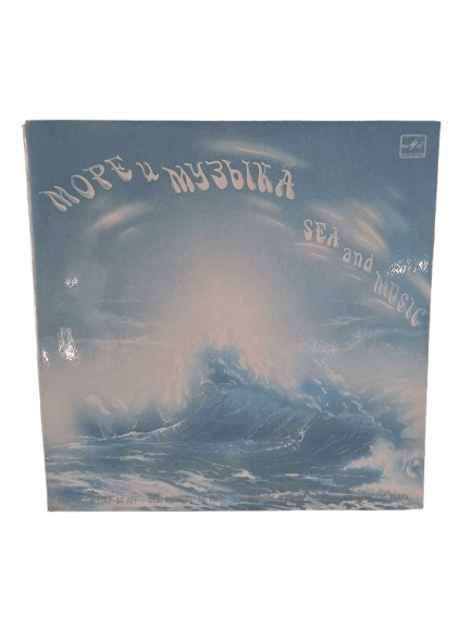 Vinilo Море и Музыка (Sea And Music)